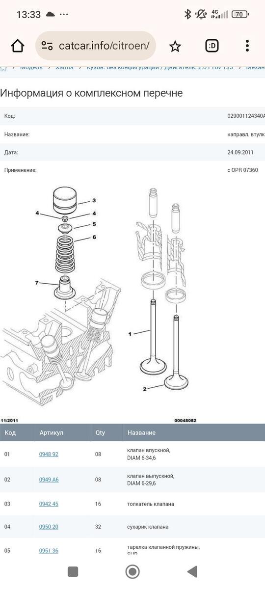 large.Screenshot_2025-04-20-13-33-02-508_com.android.chrome.jpg.7db961a7701723aacd905f184e8564d5.jpg